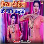 Piya Se Dil Ke Baat Kahab