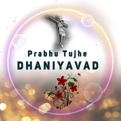 Prabhu Tujhe Dhaniyavad