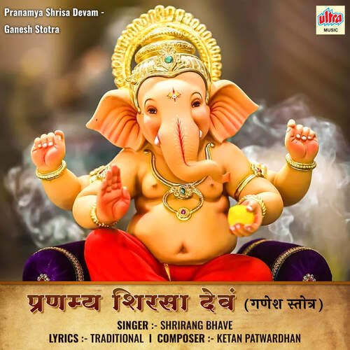 Ganesh Chaturthi Special Songs 2023, Jukebox, Ganesha Pancharatnam