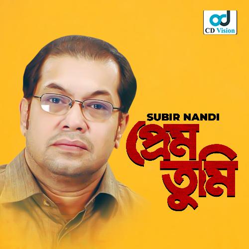 Prem Tumi