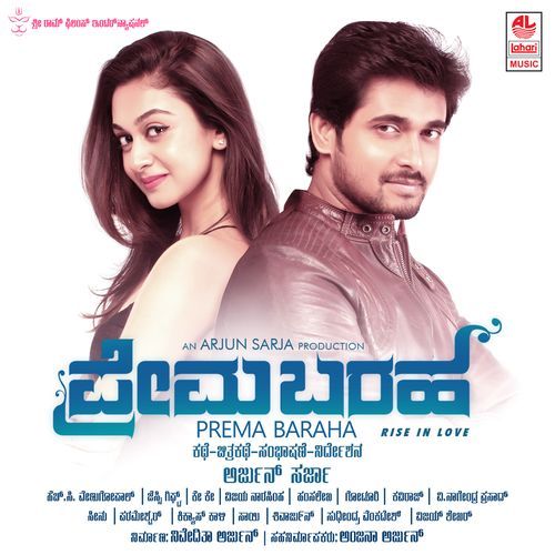 Prema Baraha Remix
