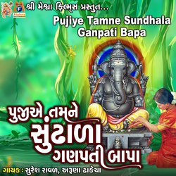 Pujiye Tamne Sundhala Ganpati Bapa-FkUpRitYdHk