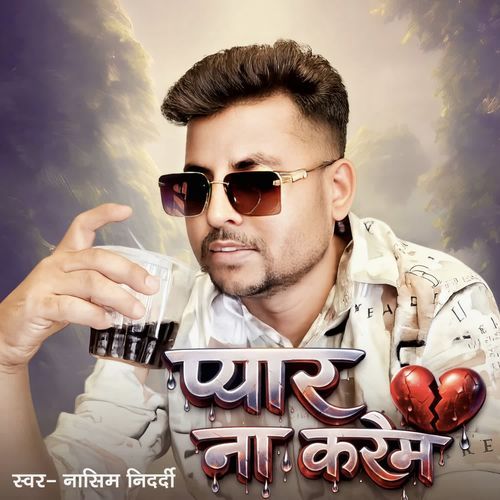Pyar Na Karam