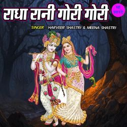 Radha Rani Gori Gori