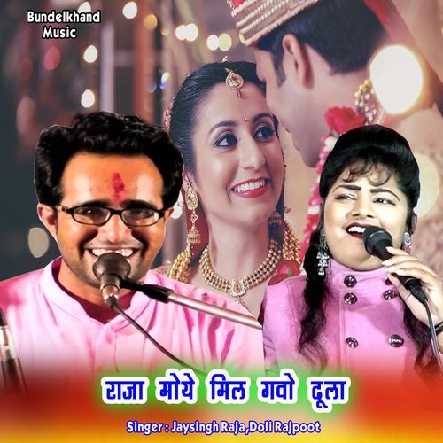 Raja Moye Mil Gao Doola