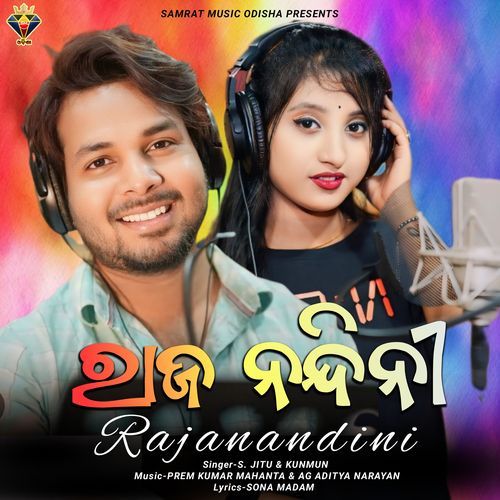 Rajanandini
