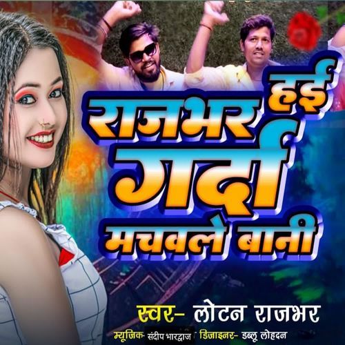Rajbhar Hayin Garda Machaile Baani