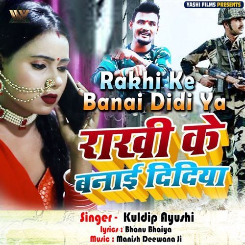 Rakhi Ke Banai Didi Ya