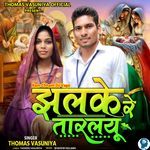 Ram Chham DJ Vage - Jhalke Re Taraliyu