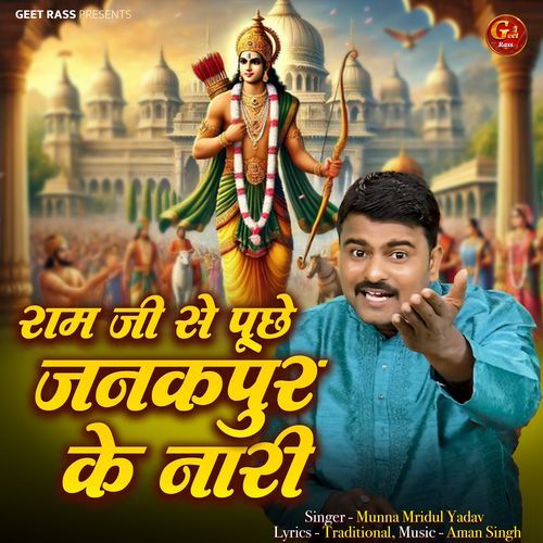 Ram Ji Se Puche Janakpur Ki Naari