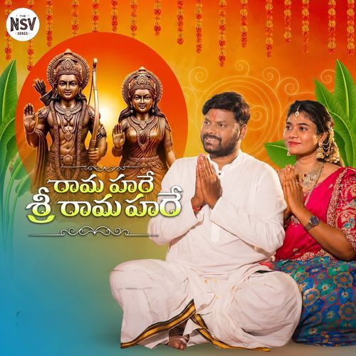 Rama Hare Sri Rama Hare