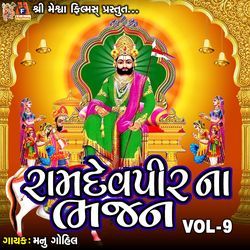 Ramdevpir Na Bhajan VOL-9-JlgdRyJCXgI