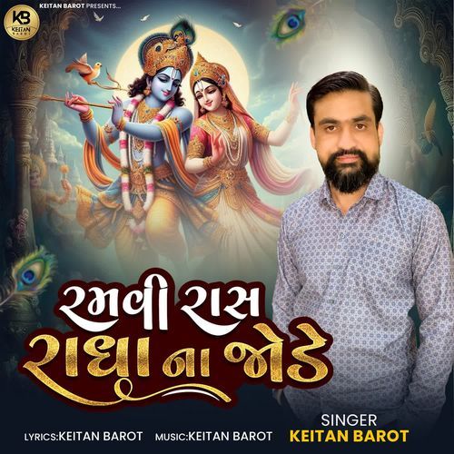 Ramvi Ras Radha Na Jode