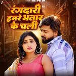 Rangdari Hamare Bhatar Ke Chali