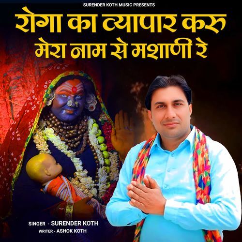 Roga Ka Vayapar Karu Mera Naam Se Mashani Re