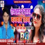 roj hamre se khana banbab tiya