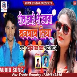 roj hamre se khana banbab tiya