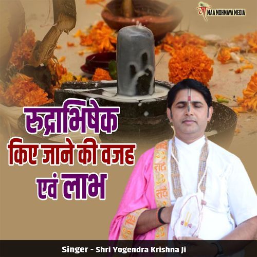 Rudrabhishek Kiye Jaane Ki Wajah Aevam Laabh