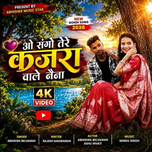 SANGO TERE KAJRA WALE NAINA