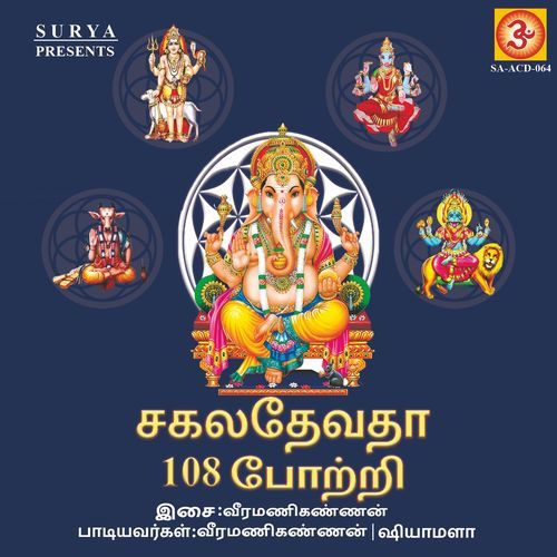 Varahi 108 Pottri