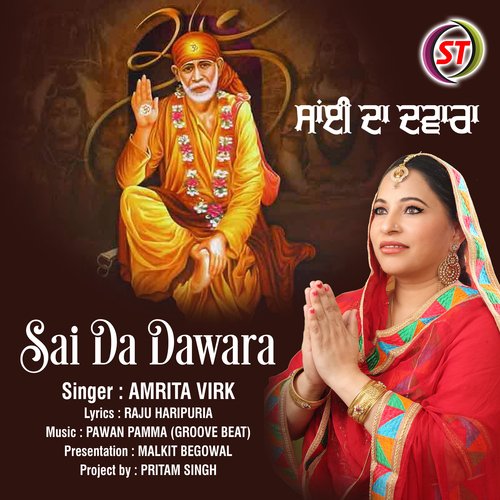 Sai Da Dwara