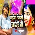 Saiya Piyale Bade Deshi