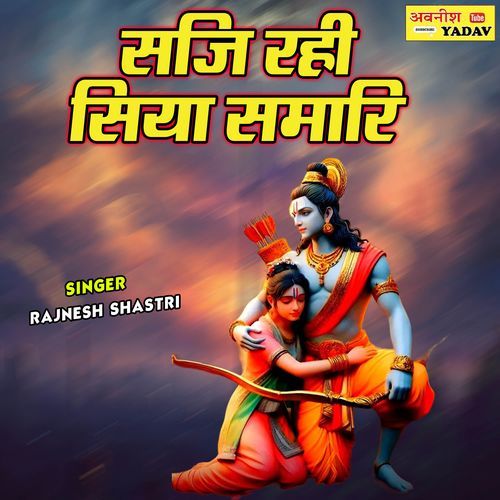 Saji Rahi Siya Sanwari