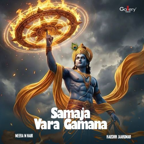 Samajavaragamana