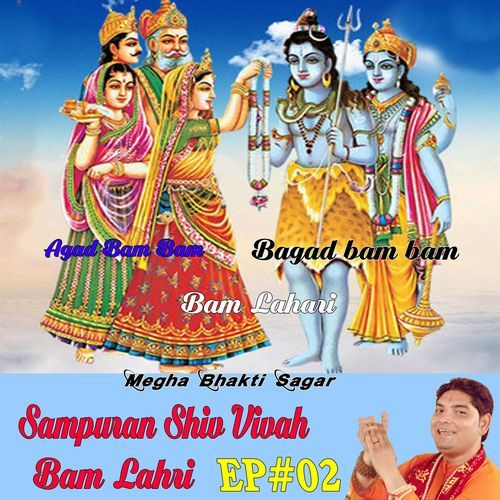 Sampuran Shiv Vivah Bam Lahari ep#02