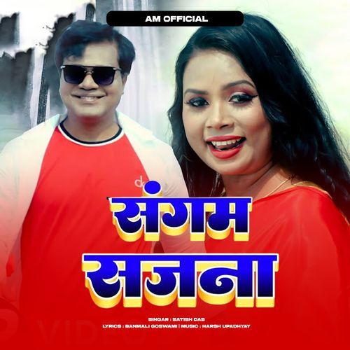 Sangam Sajna