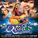 Sangi Re Lahut Ke Aaja Female Version