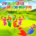Sann Warshacha Aala Shravan