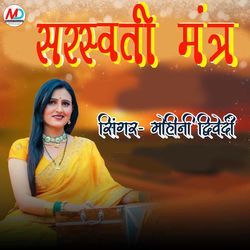 Saraswati Mantra-CTcCSDdeR2Y