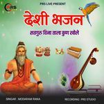 Satguru Vina Tala Kun Khole