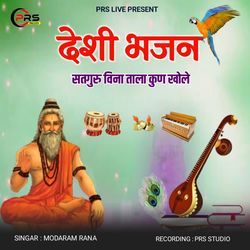 Satguru Vina Tala Kun Khole