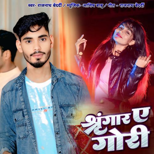 Shingar Ye Gori