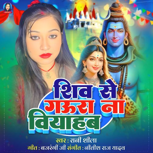 Shiv Se Gaura Na Biaahab