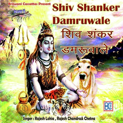 Shiv Shanker Damruwale