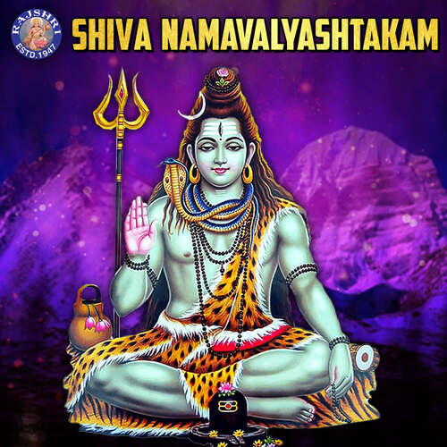 Shiva Namavalyashtakam