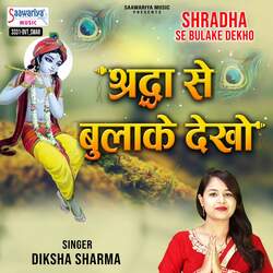 Shradha Se Bulake Dekho-JQ9SBCRydkE