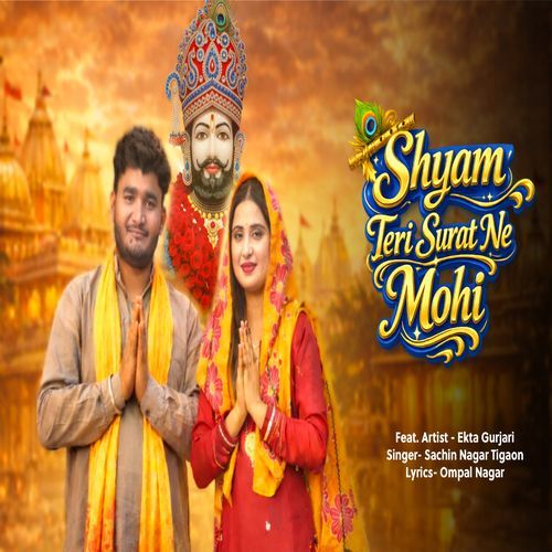 Shyam Teri Surat Ne Mohi