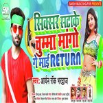 Sixar Satake Chumma Maango Ge Mai Return