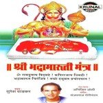 Aarti Ki Jay Hanuman Lala Ki