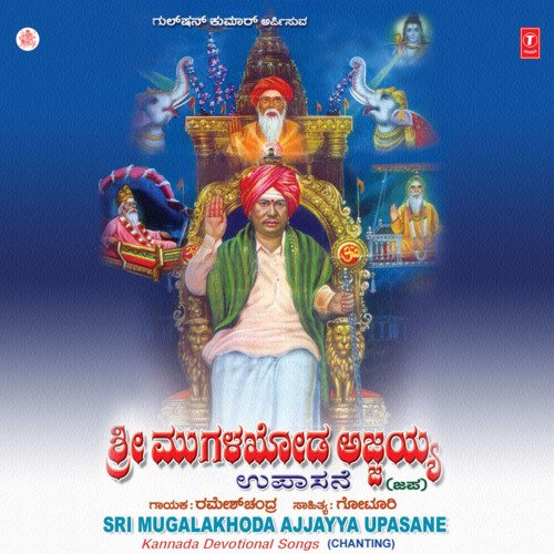 Sri Mugalakhoda Ajjayya Upasane