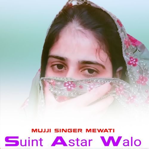 Suint Astar Walo