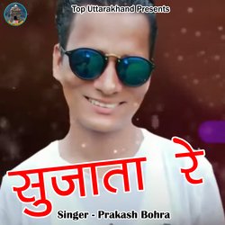 Sujata Re (Pahadi)-Bg8NfStqA2s