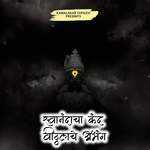 Vha Re Vha Re Varakari