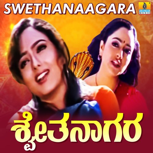 Swetha Naagara