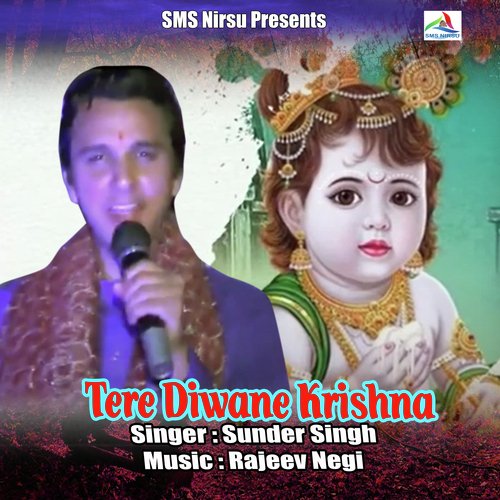 Tere Diwane Krishna