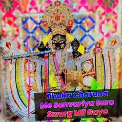 Thaka Charana Me Sanvariya Saro Swarg Mil Gayo